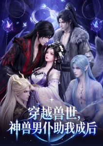 云海纪行 奇幻动漫在线免费观看